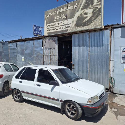 عکس لوازم یدکی خودرو پولادی