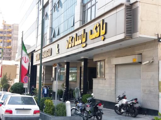 عکس بانک پاسارگاد (شعبه مرکزی)