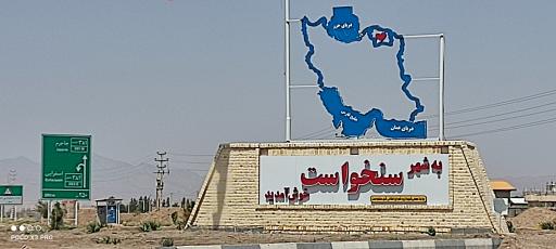 عکس سنخواست