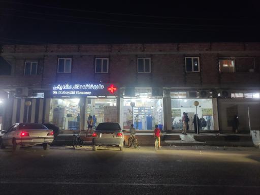 عکس داروخانه دکتر نجمه مشایخی