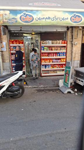 عکس سوپرمارکت سرای عالیجناب