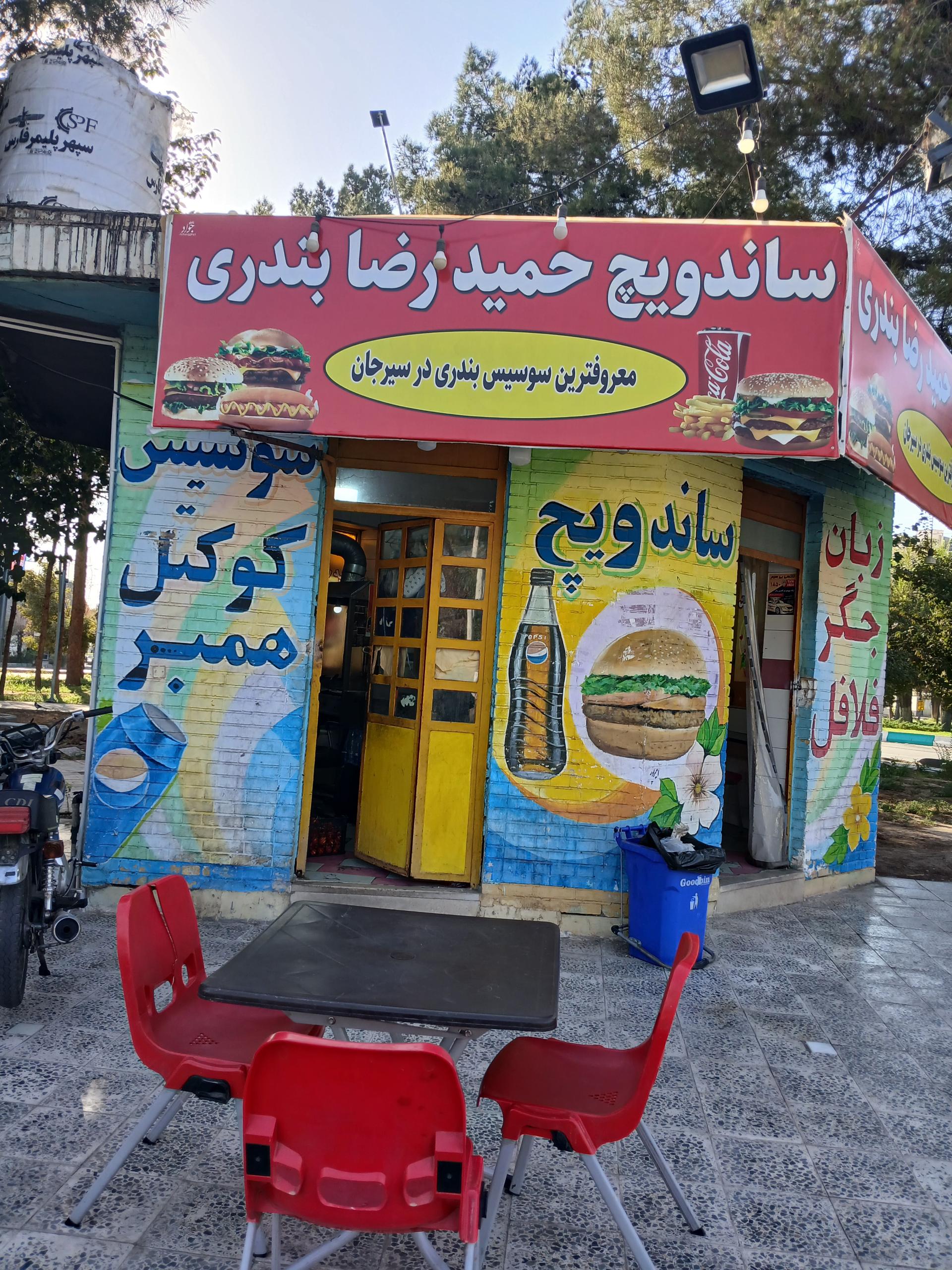 عکس ساندویچ حمیدرضا بندری