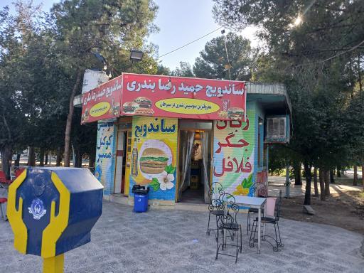 عکس ساندویچ حمیدرضابندری