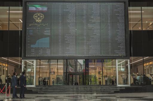 عکس ساختمان بورس اوراق بهادار