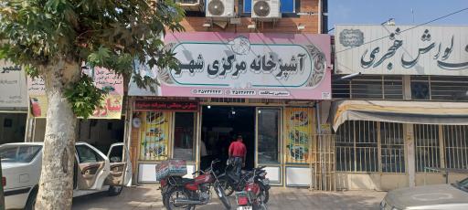 عکس آشپزخانه مرکزی شهر سمیعی