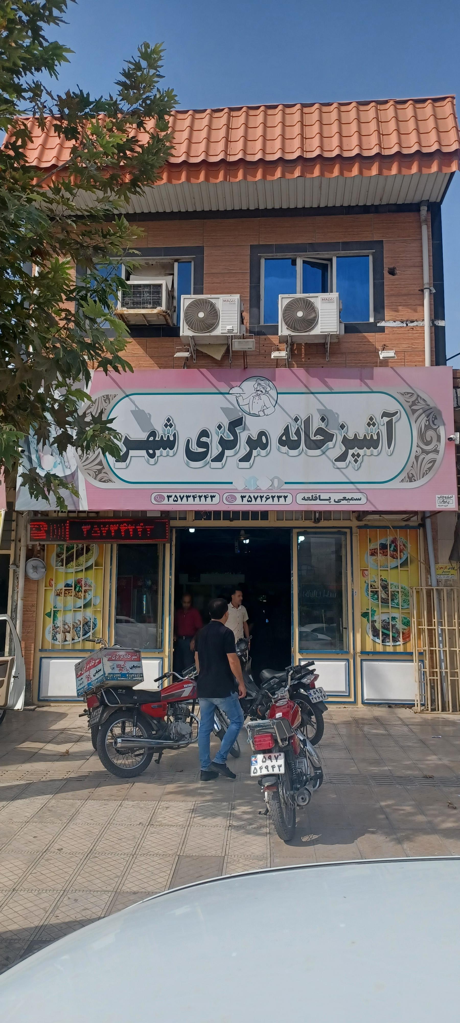 عکس آشپزخانه مرکزی شهر سمیعی
