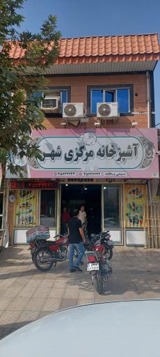 عکس آشپزخانه مرکزی شهر سمیعی