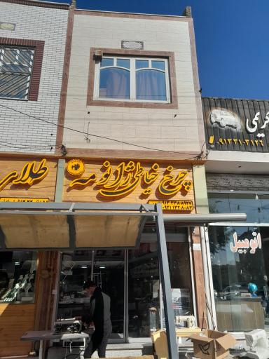عکس چرخ خیاطی ژانومه