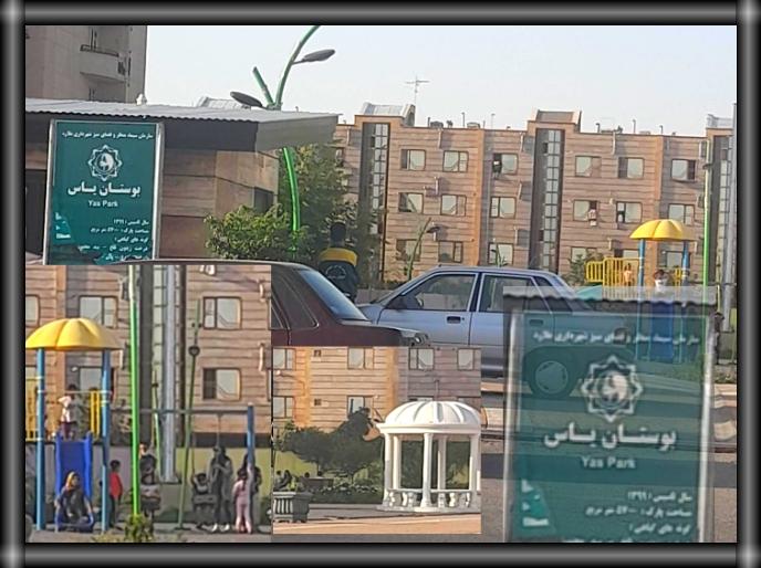 عکس بوستان یاس