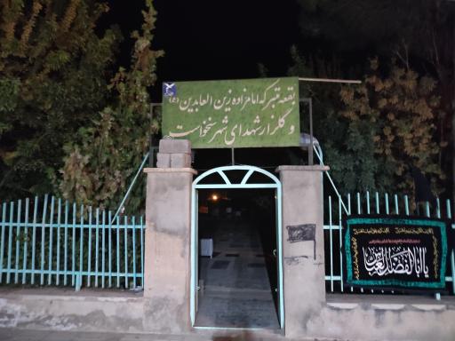 عکس سنخواست