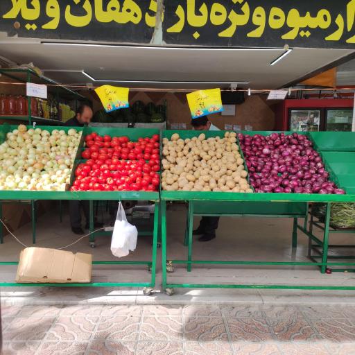 عکس میوه فروشی دهقان ویلا