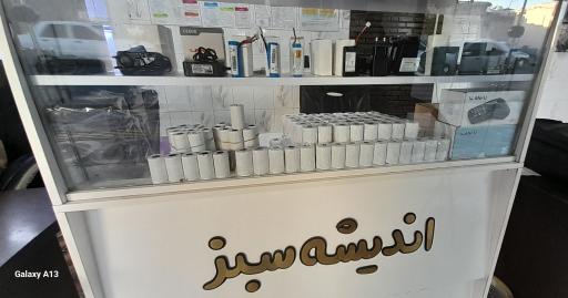 عکس کارتخوان اندیشه سبز