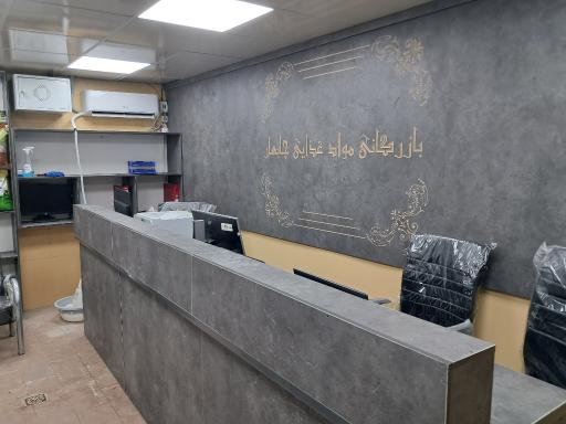 بازرگانی مواد غذایی چابهار 