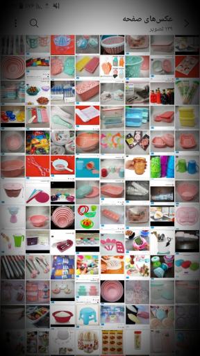 عکس ارزان پلاست لطفی