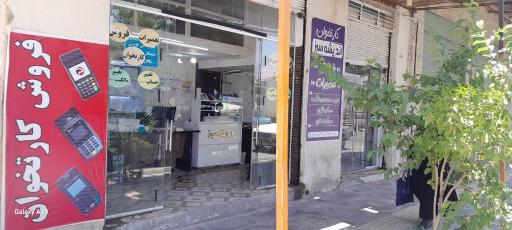 عکس کارتخوان اندیشه سبز