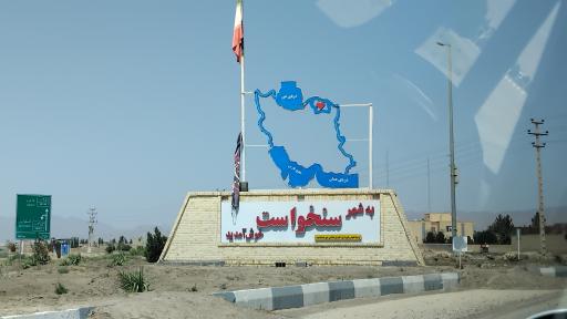 عکس سنخواست