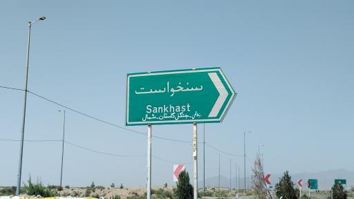 عکس سنخواست