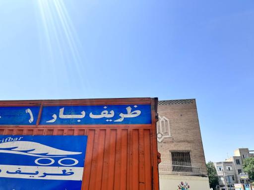 عکس ظریف بار بسته‌ بندی تهران VIP