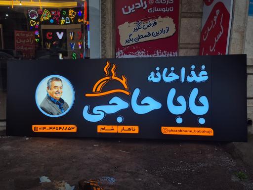 عکس تابلو سازی رادین رشت