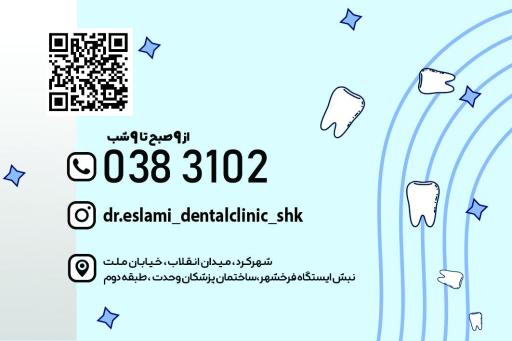 عکس کلینیک دندانپزشکی درسا
