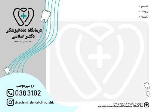 عکس کلینیک دندانپزشکی درسا