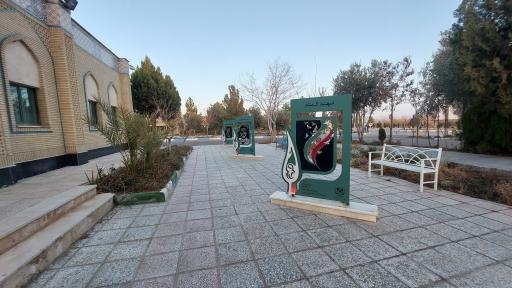 عکس پردیس شهدای دانشگاه سمنان