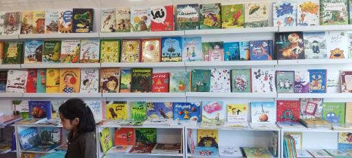 عکس خانه کتاب ابرک