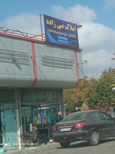 املاک نبی زاده