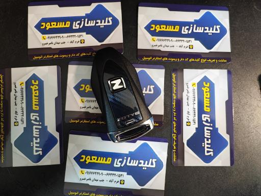 عکس کلیدسازی مسعود