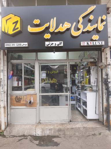 هدلایت کیوان