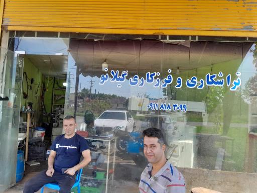 عکس تراشکاری و فرزکاری گیلان نو