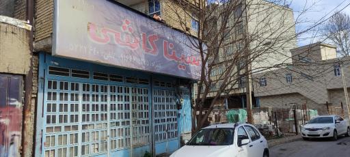 عکس فروشگاه سینا کاشی