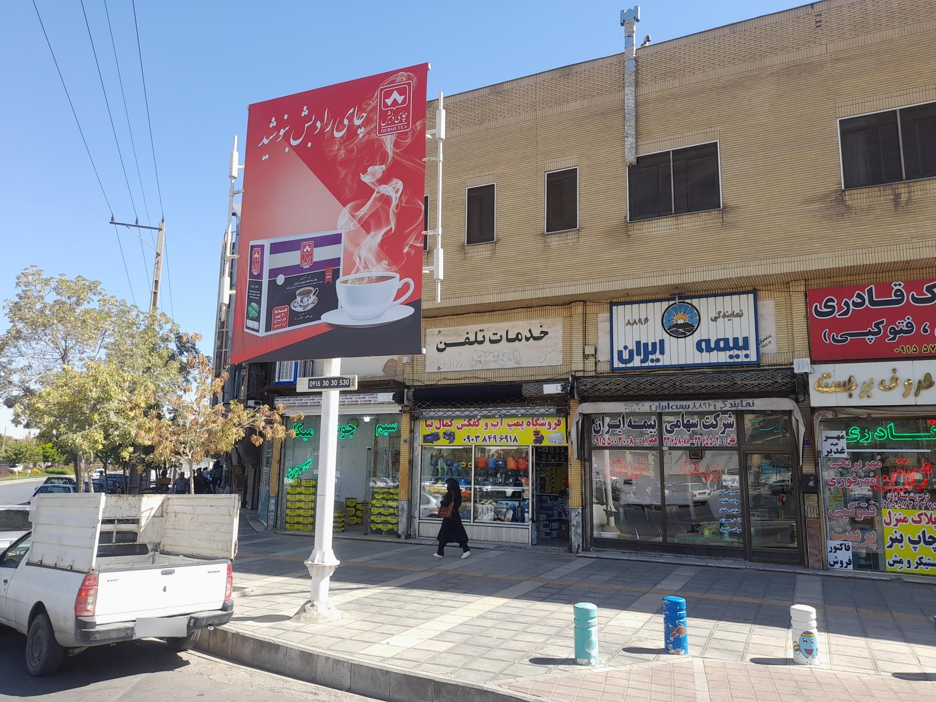 عکس ابزار وحدت