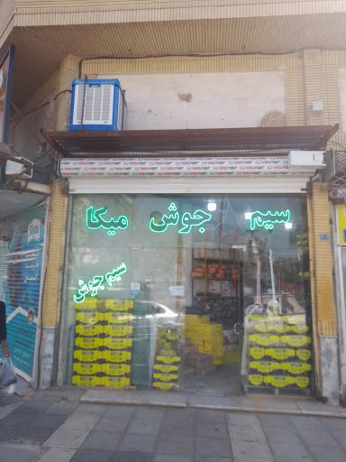 عکس ابزار وحدت