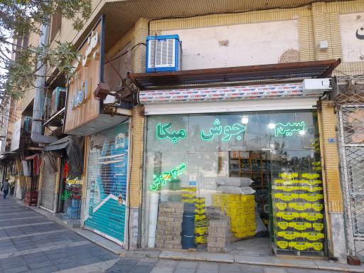 عکس ابزار وحدت