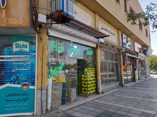 عکس ابزار وحدت