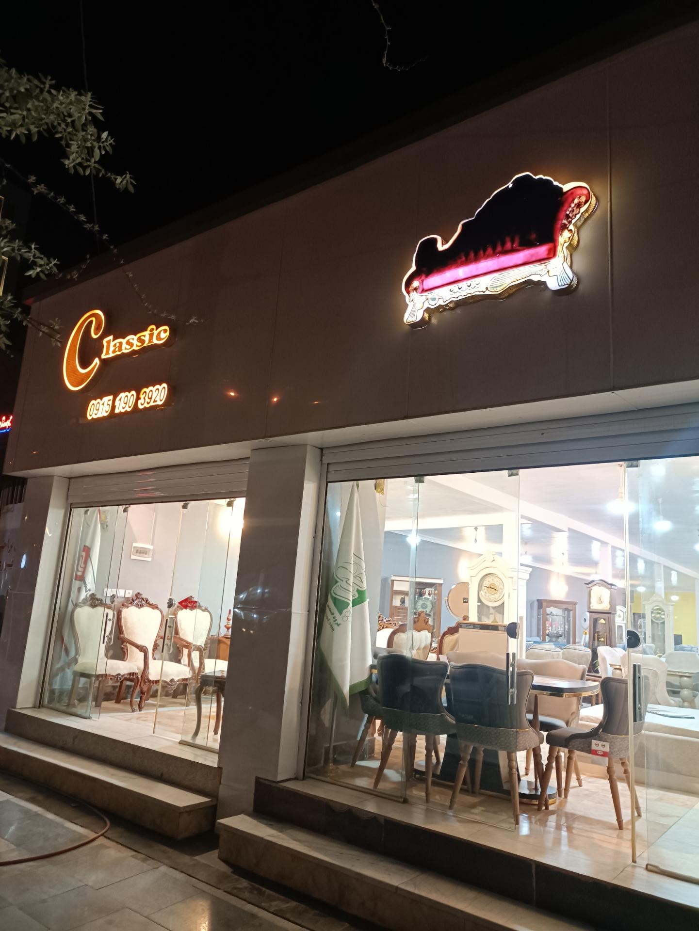 عکس مبلمان کلاسیک 