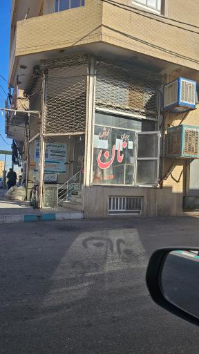 نانوایی بربری