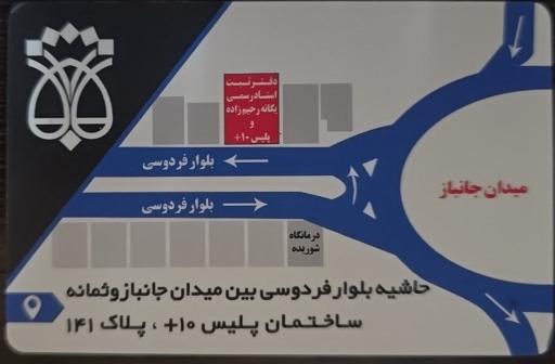 عکس دفتر اسناد رسمی398