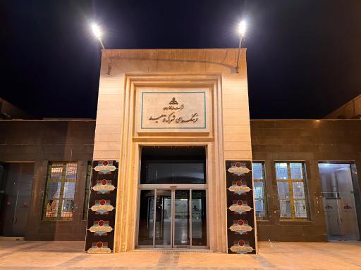 عکس فرهنگسرای توحید