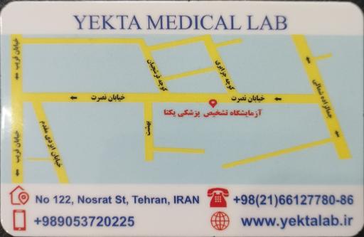 عکس آزمایشگاه یکتا