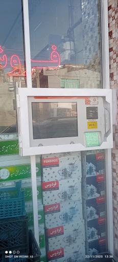 عکس فروشگاه بزرگ شامات 