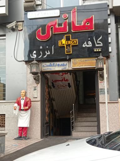 کترینگ مانی