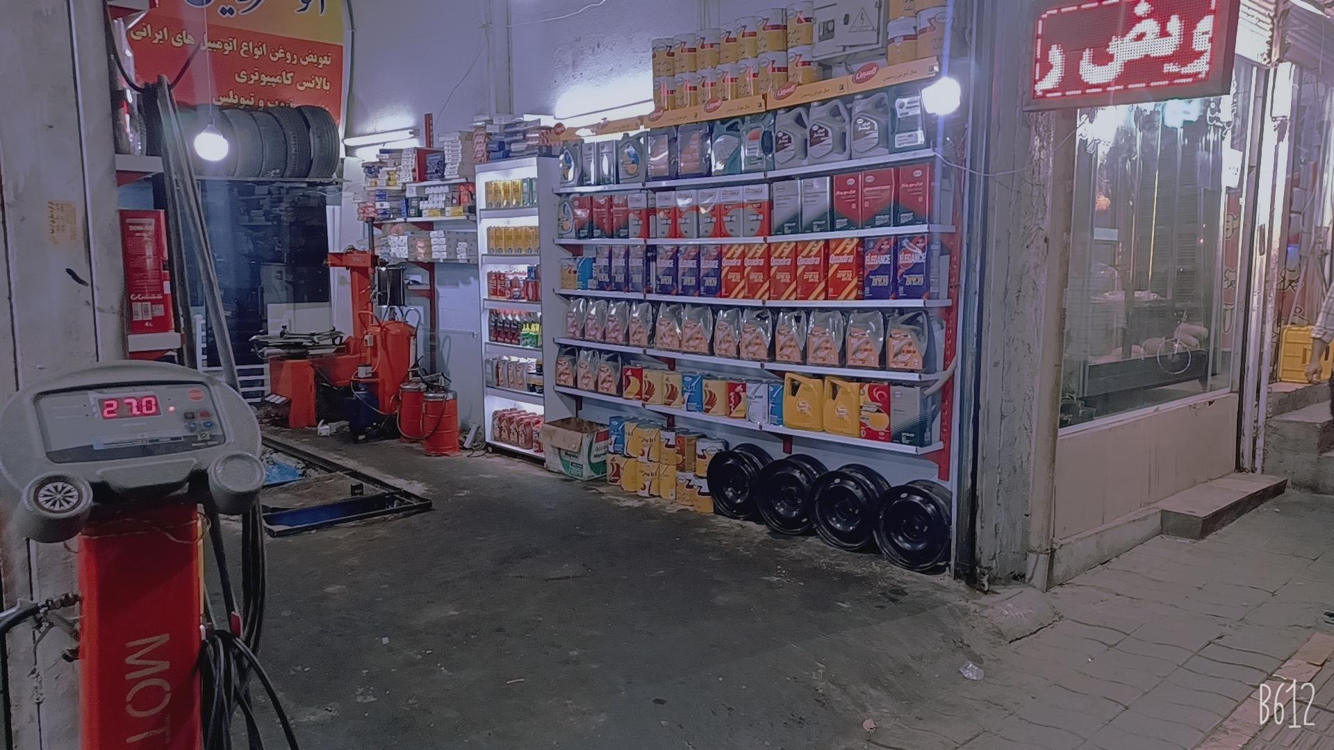 عکس تعویض روغنی موسی نژاد