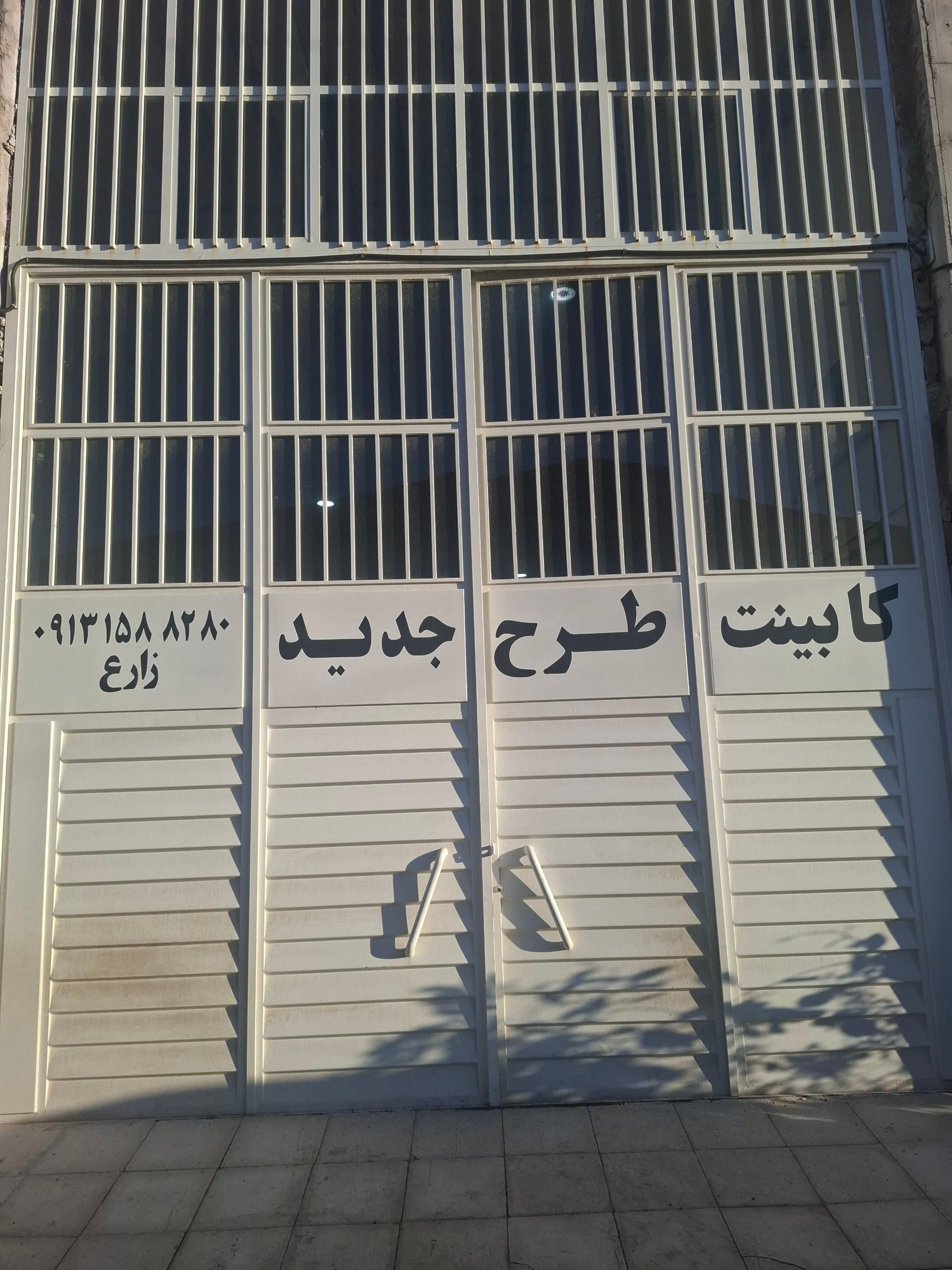 عکس کابینت طرح جدید