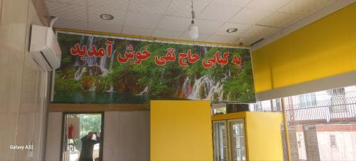 عکس کبابی حاج تقی