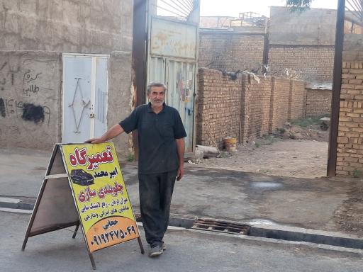 عکس جلو بندی سازی و صافکاری امیر محمد