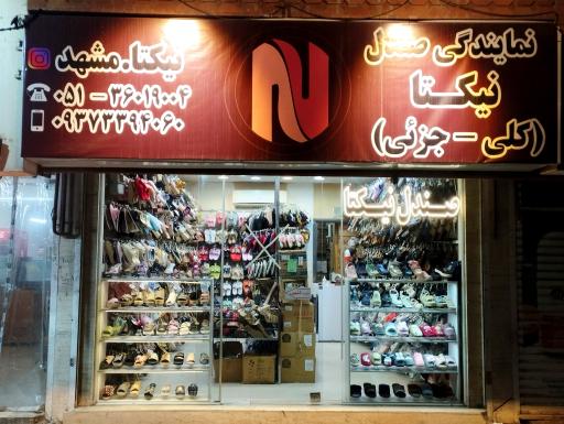 عکس نمایندگی صندل نیکتا