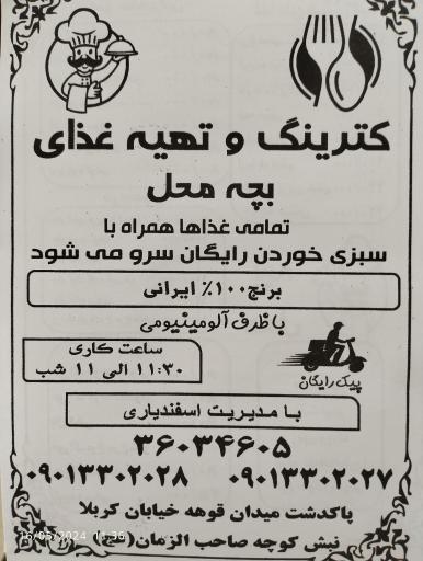 عکس آشپز خانه بچه محل