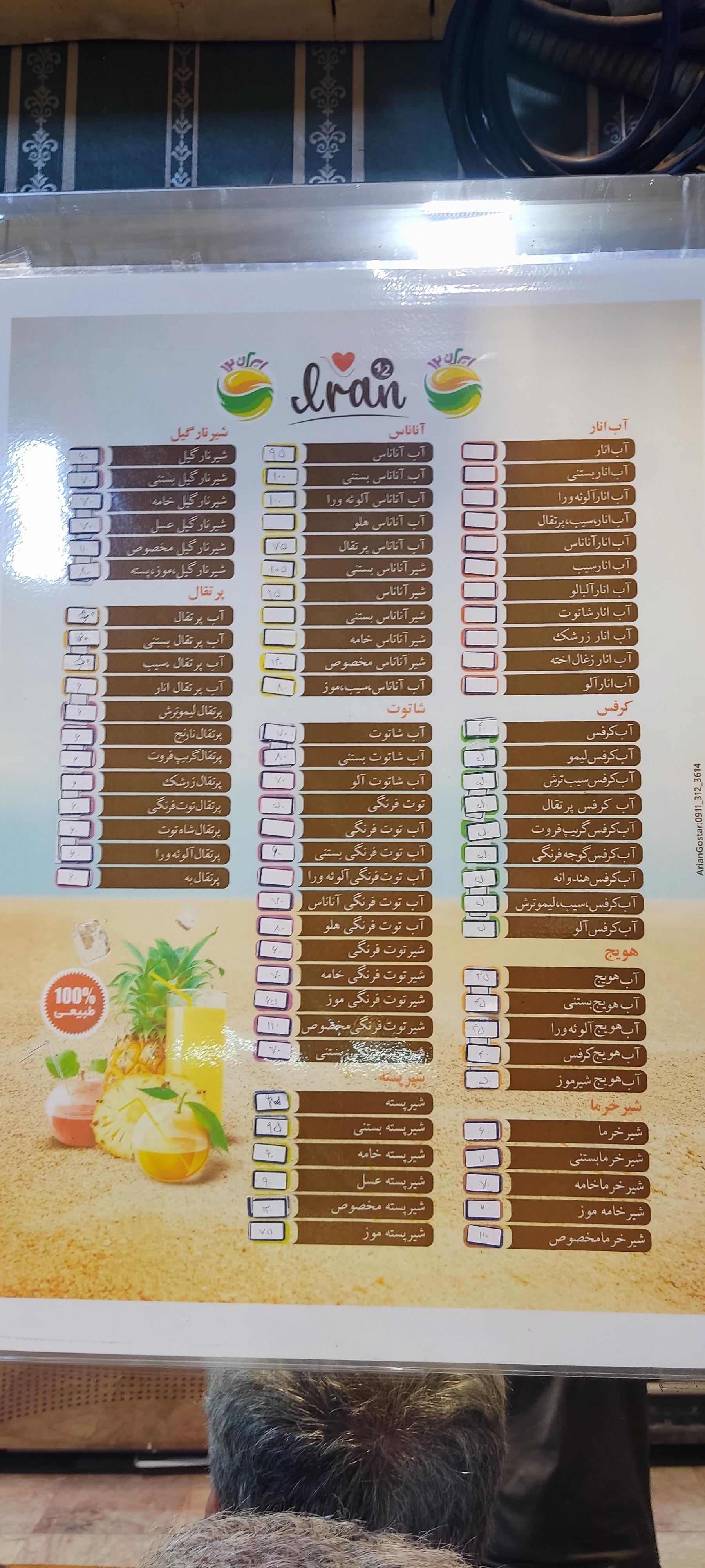 عکس ویتامین سرای ایران 12